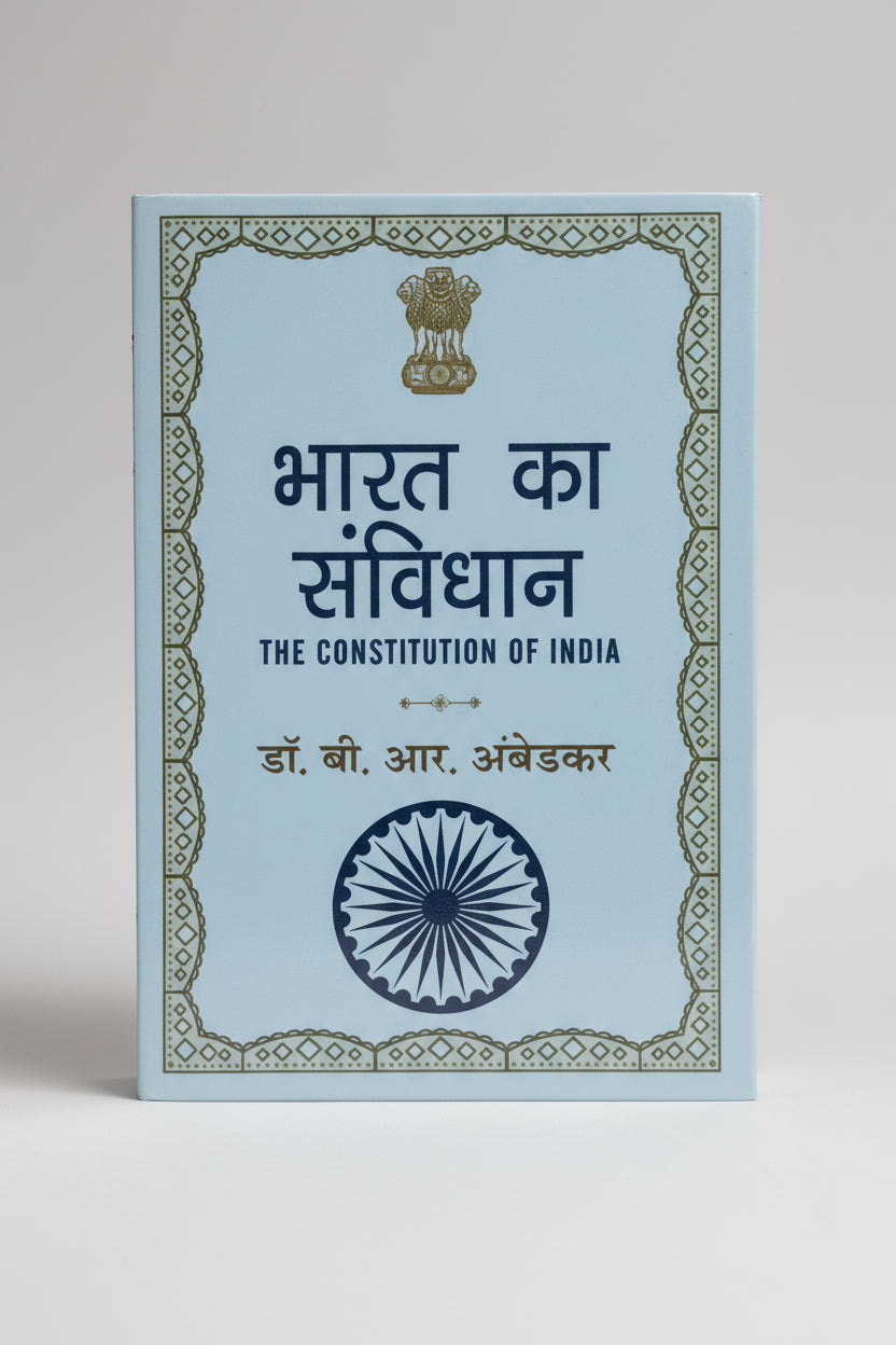 भारत का संविधान